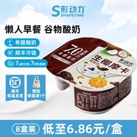 形动力 翻趣杯谷物酸奶 117g*8杯