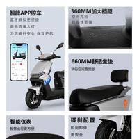  Yadea/雅迪 长续航 电动摩托车