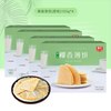 春光 食品海南特产休闲零食国货薄脆饼干椰香薄饼盒早餐代餐