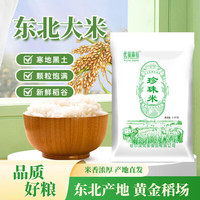 优福臻稻 东北珍珠米真空装 5斤 折合2.18元/斤
