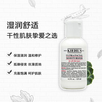 科颜氏 Kiehl’s)高保湿乳液滋润保湿补水滋润营养 清爽控油 适合干性肌肤 滋润乳液125ml