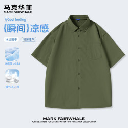 马克华菲 26夏季新款凉感透气基础款通勤翻领口袋短袖衬衫