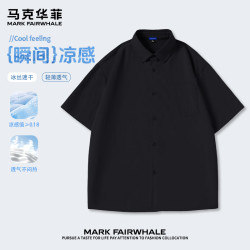 马克华菲 凉感透气 男士短袖衬衫