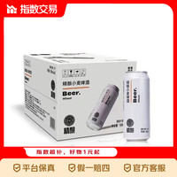 胖东来 精酿小麦啤酒 比利时风味 500ml*12瓶