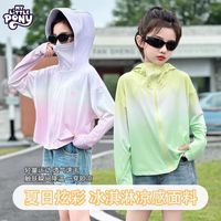  My Little Pony/小马宝莉 炫彩原纱 儿童防晒服