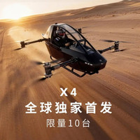 快轮 载人飞行器 X4飞行器超轻型飞行器CES全球独家首发限量10架