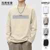 马克华菲 春秋季220G纯棉长袖T恤浅米#PMK波纹马克 XL