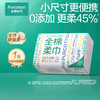 全棉时代 洗脸巾 100抽*1包棉柔巾洁面擦脸巾一次性毛巾全家可用15*20CM 1层 100片 1包