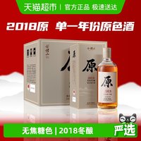 会稽山 2018原色 700ml*6瓶 礼盒装