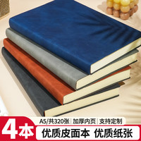 腾雄 商务笔记本本子A5加厚80张记事本羊巴皮面日记本软面抄办公工作日志文具会议记录本4本装组合
