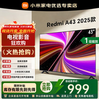 小米 电视43英寸 全面屏高清商用广告展示直播大屏 移动竖屏显示器办公会议投屏平板教育教学可移动电视