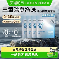 88VIP：网易严选 净味原矿猫砂4.5kg*4