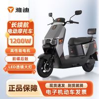 百亿补贴：雅迪 莱卡 电动摩托车 72V22Ah