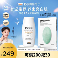 怡思丁 美白祛斑防晒50ml 防晒隔离遮瑕三合一持久不脱妆女
