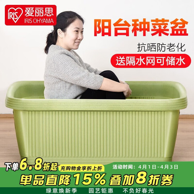 爱丽思 蔬菜种植花盆 热款 大 70cm 绿色 送隔网