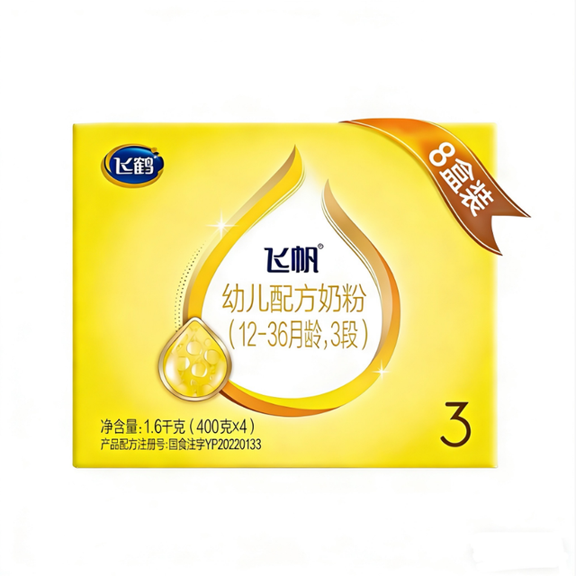 飞鹤 飞帆呵护 幼儿配方牛奶粉1600g *8盒装