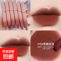 其他等 PCU丝绒哑光奶霜唇釉 雾面显白持久不易掉色唇泥质地口红爆款彩妆 i05#黑糖波波