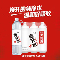 康师傅 饮用水 1.5L*6瓶 大桶高温杀菌