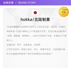 北陆制果 日本进口北陆制果姆明卡通可可味饼干饼干下午茶巧克力