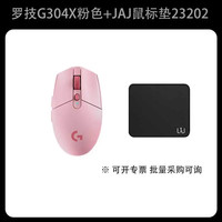 罗技 G304X无线游戏鼠标双模笔记本便携机械办公游戏鸡宏电竞