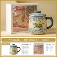 艾风格 青花火石红云马纳财陶瓷拿铁杯带盖下午茶专用 办公过滤泡茶杯 无规格