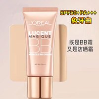 巴黎欧莱雅 欧莱雅（LOREAL）防晒修颜霜BB霜30ml自然裸妆妆前遮瑕提亮肤色持妆保湿隔离粉底液