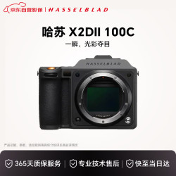 哈苏 X2D II 100C x2dII/二代 中画幅5轴10级防抖 无反数码相机 哈苏X2DII 100C单机 国际版