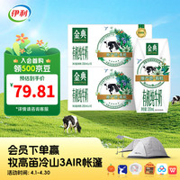 伊利 金典 有机纯牛奶 200ml*10盒*2箱  有机认证