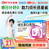 星鲨 维生素D滴剂（胶囊型）60