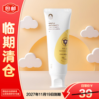 稚芽 奥拉氟儿童专用防蛀牙膏50g 龋齿含氟可防蛀不吞咽