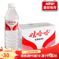 娃哈哈 纯净水596ml*24瓶