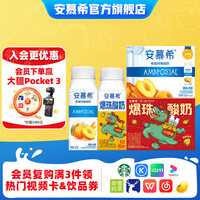 安慕希 伊利真果粒 酸奶 黄桃燕麦8盒+黄桃燕麦爆珠绿马装8盒