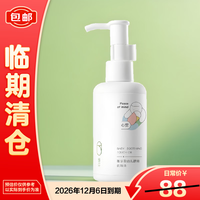 稚芽 婴幼儿抚触油90ml 宝宝润肤油新生儿身体护肤