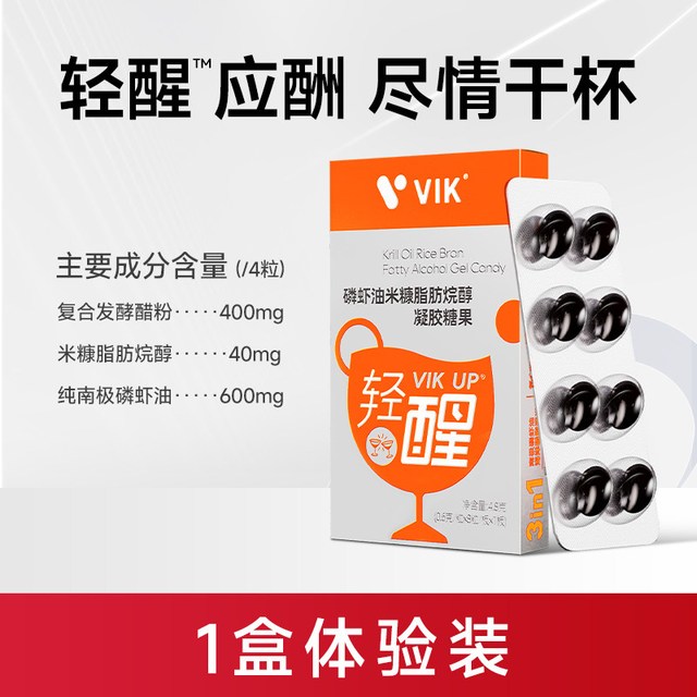 88VIP：维克 拍十件！逢时VIK轻醒磷虾油米糠脂肪烷醇8粒/每盒