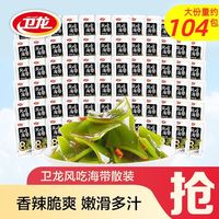 卫龙 风吃海带 8g*104包 辣味