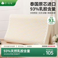 移动端、京东百亿补贴：THAIAO 泰国原产 波浪成人乳胶枕 93%乳胶含量 静眠 单只