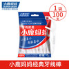 小鹿妈妈 经典牙线棒牙签牙线剔牙线  1袋100支