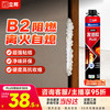 立邦 阻燃发泡胶 快速固化填缝剂 900g