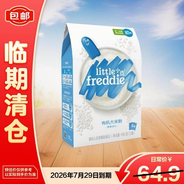 LittleFreddie Little Freddie）原味有机高铁大米粉160g*1盒