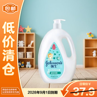 移动端、京东百亿补贴：强生 婴儿牛奶沐浴露1kg