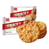 嘉士利芝麻甜薄脆饼干独立小包装零食经济实惠老字号 芝麻甜薄脆16g*30包