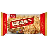 嘉士利芝麻甜薄脆饼干独立小包装零食经济实惠老字号 芝麻甜薄脆+原味早餐饼干