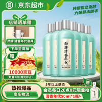 劲牌 毛铺 清香年代 42度 500ml*6整箱