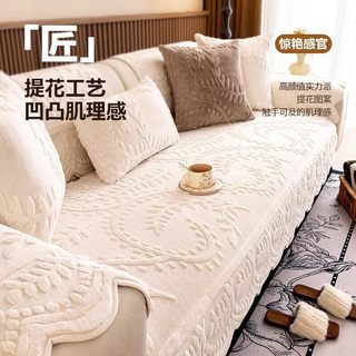  无印良品 保暖防滑 沙发垫盖巾