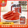 厨师 猪肉脯 18g*10包 福建特产