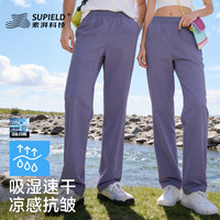  Supield/素湃科技 速干 休闲裤