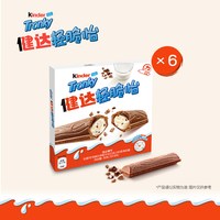 健达 轻脆怡可可威化注心饼干 540g 90g*6盒