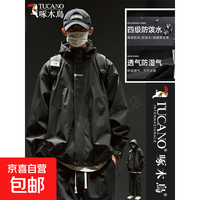 啄木鸟 冲锋衣男士春秋新款潮流男士工装夹克户外防风防水上衣外套 黑色