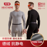 月几里 男士保暖内衣套装 高弹隐形腈纶抗菌秋衣秋裤