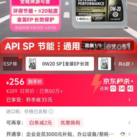 美孚 1号系列 EP 0W-20 SN级 全合成机油 4.73L